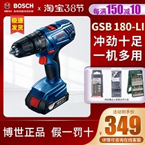 Bosch Recharge Impact Drill GSB180-LI Lithium electric 18V Electric screwdriver Home Doctor Whos Screwdriver Hand Electric Gun Drill