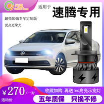Volkswagen 06-19 New and old Suteng led special headlights far and near light car bulbs 17 models 18 models 19 models super bright modification