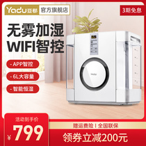 Yaduo fog humidifier home silent bedroom office pure intelligent constant humidity negative ion purification J361WIFI