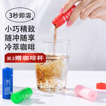 Send cups Mings cold extract instant coffee powder black coffee freeze-dried instant coffee multi-taste super large cup pure coffee