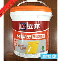Nippon Express coating treasure Wall reinforcement agent Batch wall paste Deep reinforcement Water-based interface agent Environmental protection net flavor 18kg