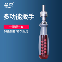 Ratchet hidden screwdriver tool kit Mayflower screwdrivers multifunction home cross-shaped Alien screwdriver