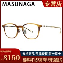 MASUNAGA Masunaga glasses frame GMS-829 Japanese mens and womens ultra-light optical myopia glasses frame