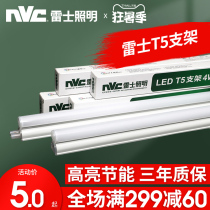 NVC lighting t5 tube integrated led light bracket Full set of energy-saving light tube fluorescent lamp with living room 1 2 meters