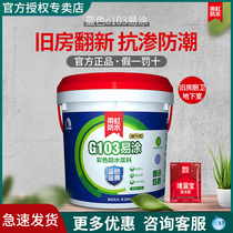 Oriental rain iridescent waterproof paint blue gold classic g103 easy to coat g101 toilet wall ground for home moisture and mildew