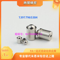 (Factory direct sales) Press-in ball plunger PFSSN4 5 6 8 10 Positioning bead touch bead light body glass bead