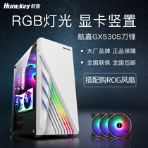 Hangjia GX530S blade RGB lighting graphics card vertical tempered glass side through 360 water cooling ATX large board chassis