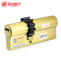  (Free installation throughout the country)Gold Point atom goldatom C-class Manshen Xiaoshuai blade lock core anti-opening and anti-opening