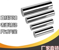 Linear guide chrome plated optical shaft Hard shaft piston rod 6 8 10 12 16 20 25 28 30 35 40 50