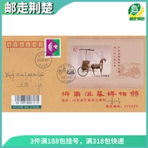 2020-7 Chinese National Association of Postal Union Eight Stamp Sheetlets of the background map The first day of the first day of the exhibition was sent a letter of public letter
