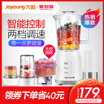 Jiuyang juicer Household fruit small fruit and vegetable automatic multi-function electric cooking juice official flagship store