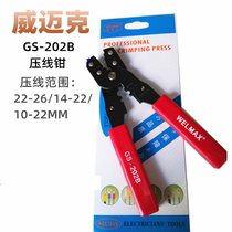 Wimec GS-202B multifunctional manual terminal crimping pliers Multifunctional crimping pliers thin terminal crimping pliers