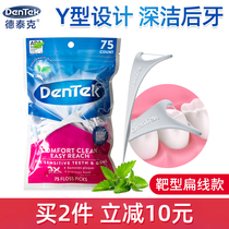 Detec Y-shaped floss Ultra-fine floss stick Flat line floss big teeth Small teeth back teeth special floss stick toothpick