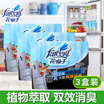 Flower fairy refrigerator deodorant activated carbon fresh deodorant deodorant deodorant household 3 boxes of non-antibacterial disinfection