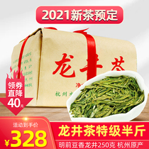 2021 New Tea Longjing Tea Mingchen Premium Spring Tea Bean Fragrant Green Tea Bulk Gift Traditional Packaging Tea 250g