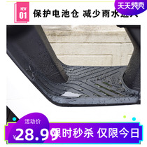  Calf modification Calf accessories N1S N1 NGT edging mats Electric car non-slip extended mats modification accessories