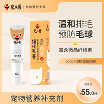 Darling Pet young adult kitty Specialty Hair Cream Nutraceutical hair cream Vitamin Conditioning Gut to Hair Balls