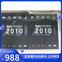 Sony 2010 Product Yearbook with Important Information for Walk-arounds since 1945 D-E01