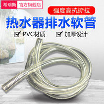 Universal electric water heater diversion pipe safety relief valve diversion drain hose pressure reducing valve drainage tube drip tube