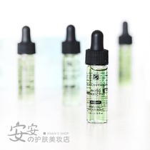 3 Duke Shuili can be planted with brilliant essence dew color and essence small sample 4ml to repair acne print