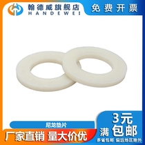 White Nylon Spacer Plastic Gaskets Insulation Plastic Thickened increase round flat cushion M2M3M4M5M6M8-M20