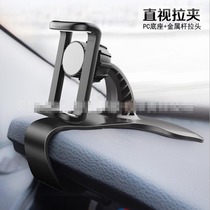 On-board instrument truck bracket navigation trolley support frame with hand car mobile phone clip inner car frame buckle type