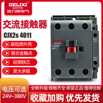 Delixi CJX2-4011 ac contactor CJX2s-4011 LC1 CJX4 220V 380V 40A