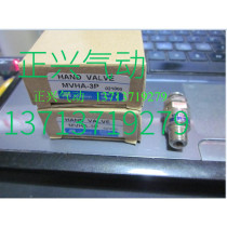 New original Taiwan gold machinery button valve MVHA-3P fake one penalty ten I