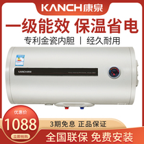 Kanch Kangquan KHJM60 water storage type electric water heater 60L liter level energy efficiency anti-electric wall gold porcelain liner