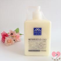 Japanese native Matsuyama Oil Natural Grapefruit Essence Refreshing Moisturizing Body Lotion 300ml