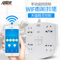 Swap space intelligent remote control socket row plug four independent control Tmall Genie voice wifi mobile phone APP