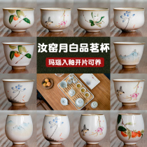 Yuebai Ruyao Teacup Kung Fu tea Cup Master Cup Jingdezhen Ceramic single cup Household Ru Porcelain open piece personal Cup