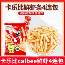 Japanese calbee baby children original fresh shrimp strips 4 with low salt non-fried over 1 year old