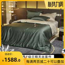  Summer simple double-sided tencel four-piece set Spring and autumn naked sleeping ice silk sheets Silk quilt cover European-style bedding