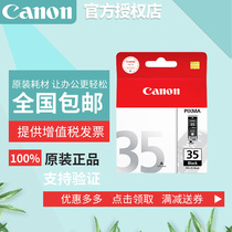 Canon original PG-35 black ink cartridge CLI-36 color ink cartridge iP110 iP100 printer ink