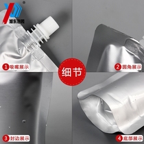 (Spot) 350mll upright pure aluminum suction nozzle bag aluminum foil liquid nozzle food bag red wine packaging bag