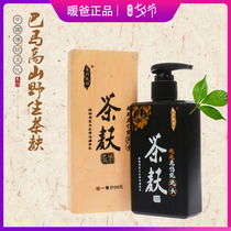 Tea family Camellia seed wheat tea bran puree hair washing water Official website Dan Yifang black hair treatment root to black and white hair