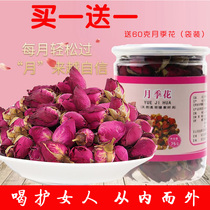 Zining Moon moon red rose flower tea herbal tea dried flower tea 75g bottle conditioning Special