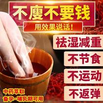 Foot weight loss lactation bag detoxification slimming fat burning oil drain heat compress wet gas Zhang Jiani same model