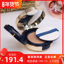 Shanghai Korean flagship store Bei ni fen dazzle of flawless air cushion BB CREAM makeup concealer brighten Dress 1 ti huan zhuang 2