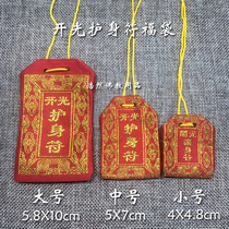Amulet bag Lucky bag Mini portable small bag Peace charm Buddhist bag Incense bag Large can hold Buddha card