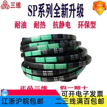 Three-dimensional triangle 5V810 5V820 5V830 5V840 5V850 5V860 5V870 5V880