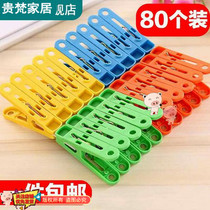 Plastic Clothes Clips Small Large Clip Clothes Hanger Quilts Drying Clip Clothes Windproof Household Durable