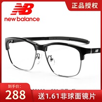  New Balance sports glasses full frame newBalance metal TR90 men and women non-slip myopia frame NB09100