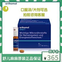 German original Orthomol vital f OBO Lady comprehensive nutrient complex vitamin