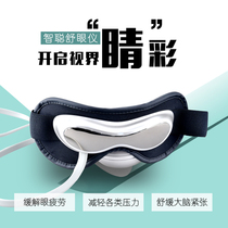 Sharp eye battery wire plug hot compress magnetic electric Kang Zhicong Shu eye instrument WEM500 myopia amblyopia slow