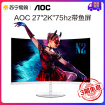 AOC CQ27N2 27-inch 2K HD 75HZ curved desktop computer monitor Gaming 1500R display