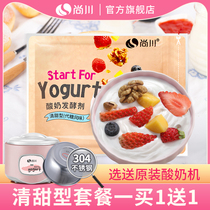 Shangchuan yogurt fermentation bacteria homemade household lactic acid probiotic powder Fruit fishing special yogurt machine leavening agent packet