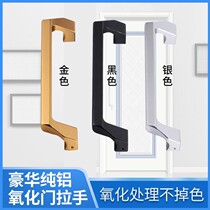Sliding door handle hollow glass sliding door handle kitchen balcony aluminum alloy handle heavy surface heavy handle