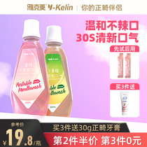 Jacques Rhombus Probiotic Mouthwash Girls Orthodontic Breath Halitosis Tooth Periodontitis With Fluorobacteriostatic Cleaning Mouth